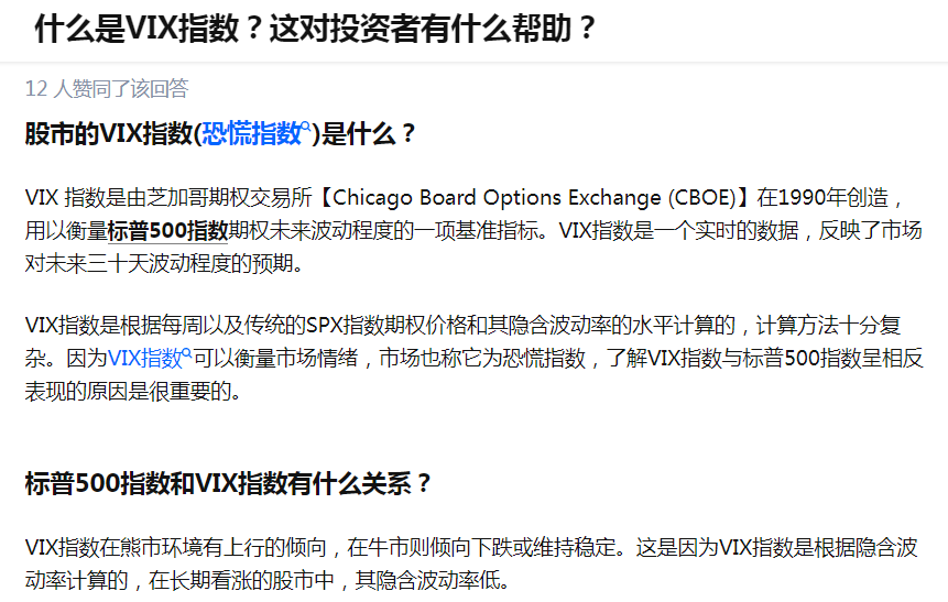 上证指数失守3100点，A股暴跌原因找到了！恐慌指数吓走外资？