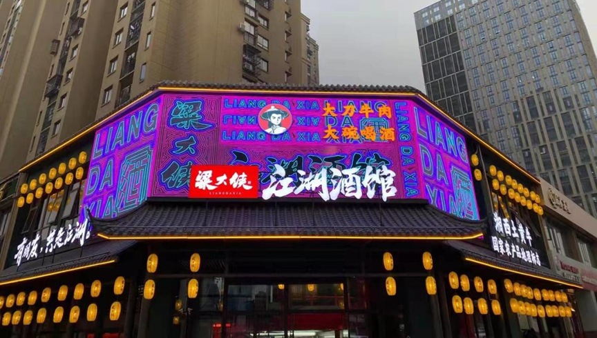 连海底捞也巨亏38亿，缘何这家外行做的酒馆反而备受追捧？