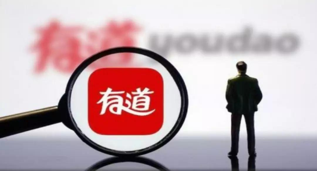 网易有道违规辞退年薪百万高管被起诉，判决后未履行被执行28万