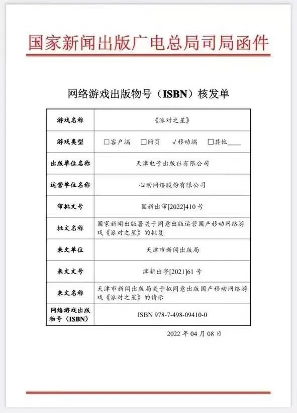 国产游戏版号时隔8个月重启核发，消息称数量不超过50个