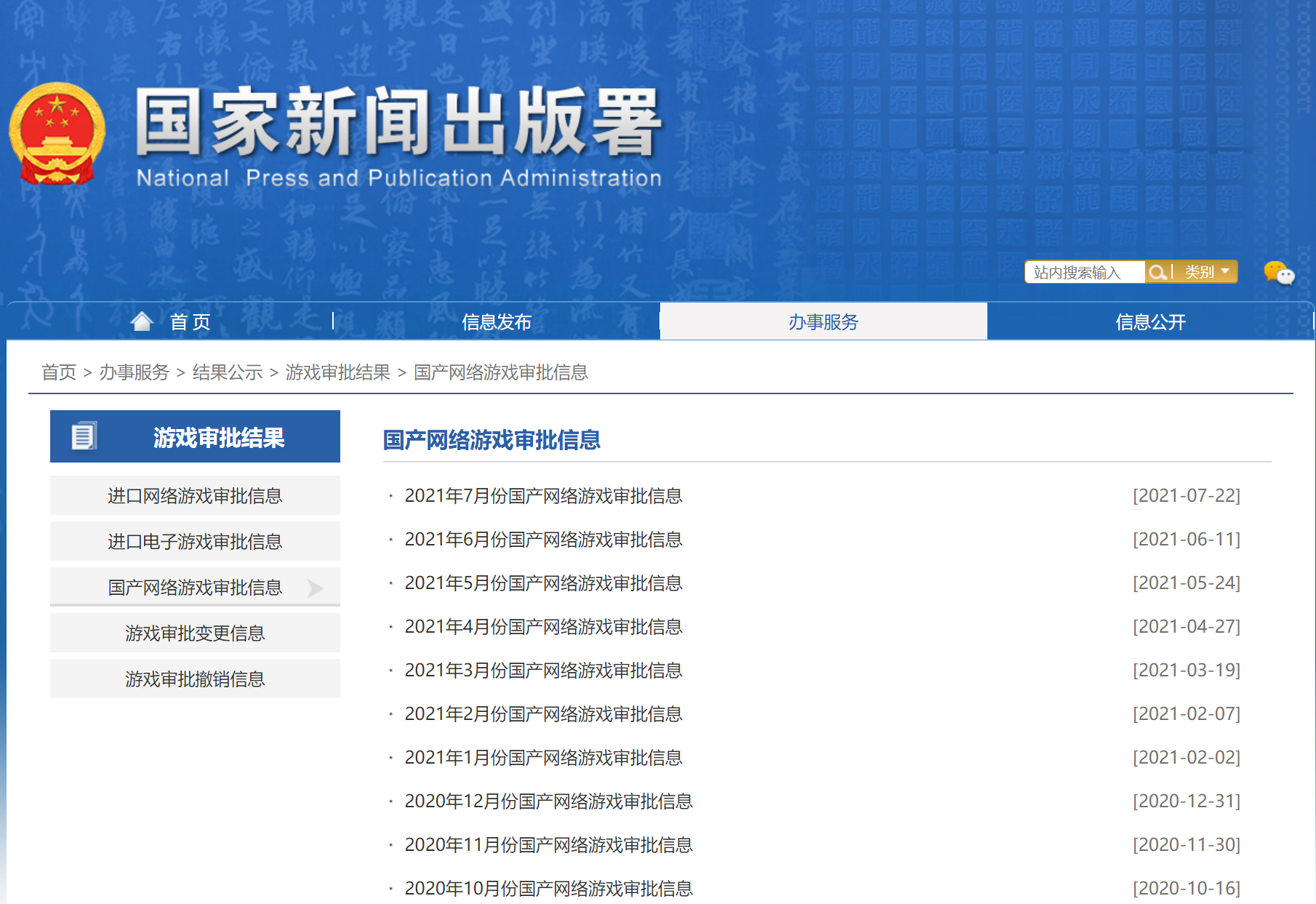 国产游戏版号时隔8个月重启核发，消息称数量不超过50个