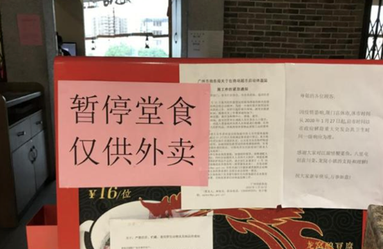 疫情下的行业“大逃杀”：两分钟倒闭一家餐饮企业，跨境电商停摆