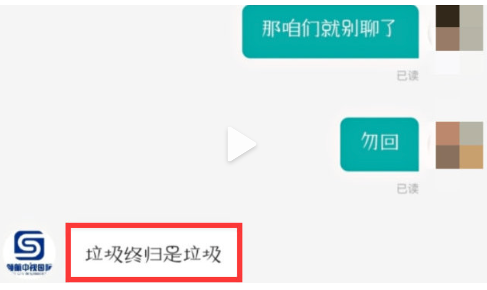 大学生在Boss直聘求职被HR骂垃圾，平台：已关停该HR岗位