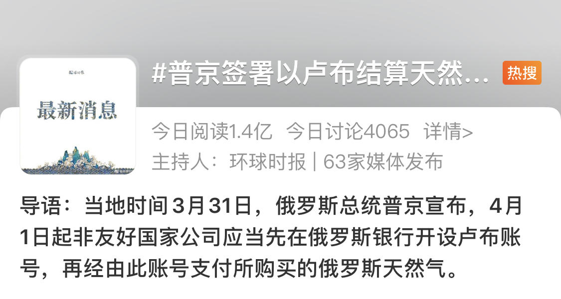 普京祭出“天然气”大招，俄罗斯经济还能撑多久？