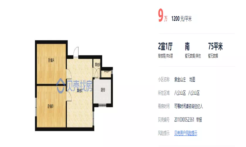 鹤岗房子五万一套，中国的县城房价会怎么样？
