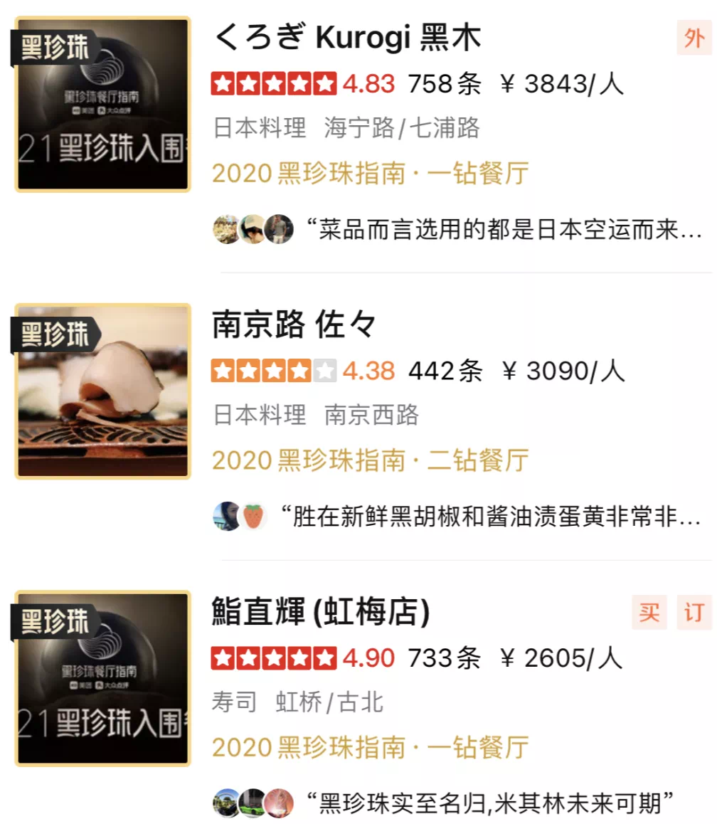 中国的高端日料被安徽人控住了？