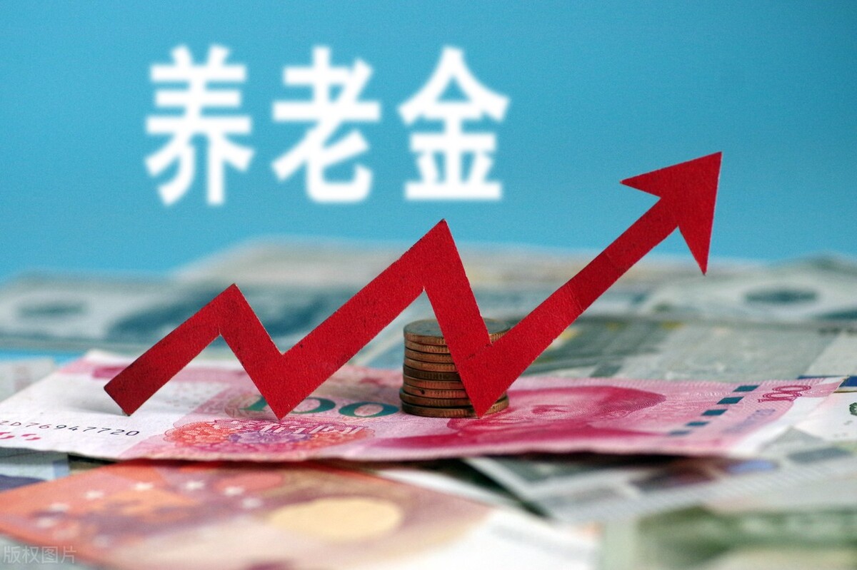 贵州的平均退休金有多少钱？怎么算是比较高的呢？