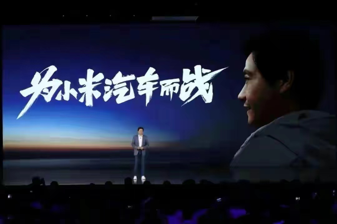 小米汽车北京工厂已开工建设，预计2024年上半年正式量产车辆