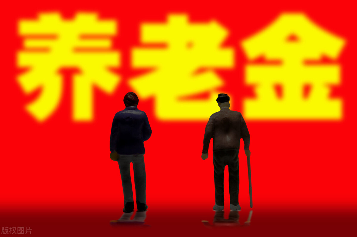 贵州的平均退休金有多少钱？怎么算是比较高的呢？