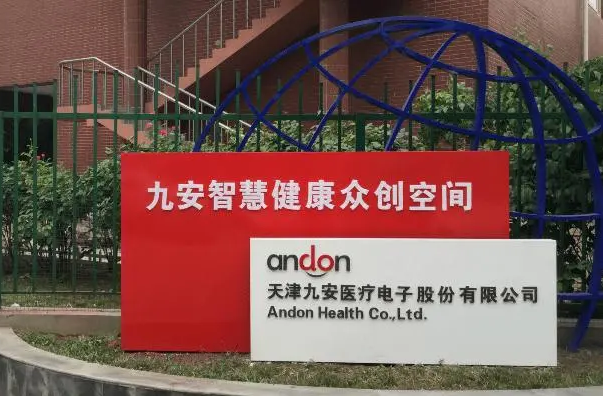 中国股市：主力资金大幅流入的4只医药股（附名单）