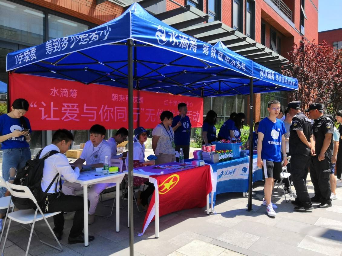 号称0收费的水滴筹开始收费，ceo沈鹏：并非公益慈善组织