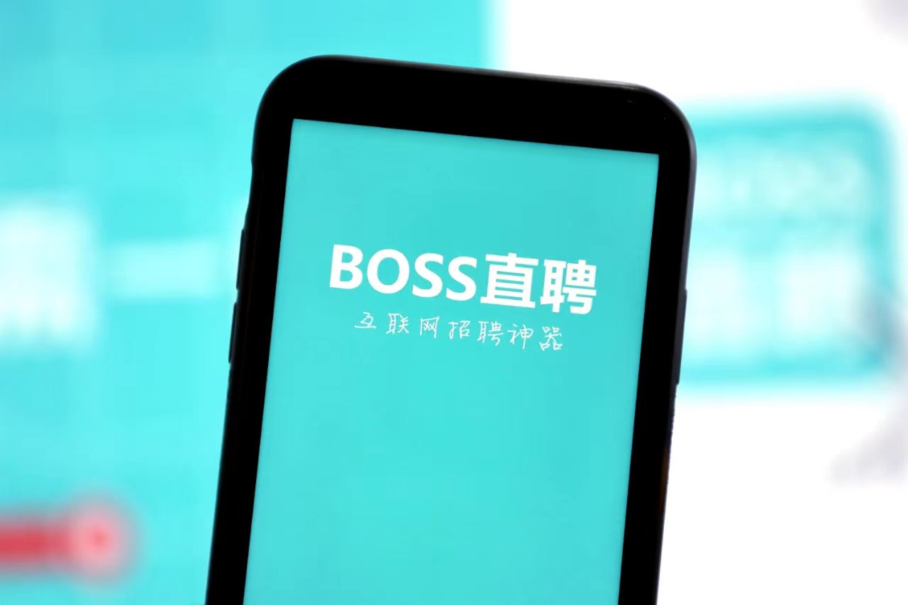 大学生在Boss直聘求职被HR骂垃圾，平台：已关停该HR岗位