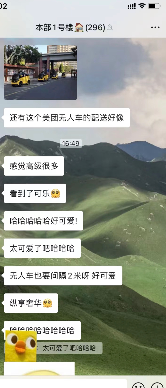 元宇宙里没有菜吃，这个能把菜送进隔离小区的硬核小车才是真靠谱