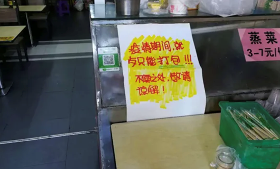 疫情下的行业“大逃杀”：两分钟倒闭一家餐饮企业，跨境电商停摆