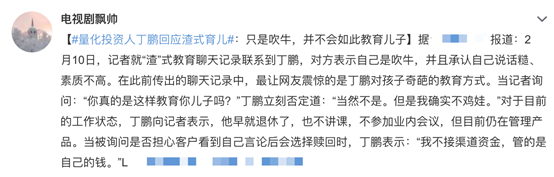 鼓励儿子做渣男，投资界大牛的育儿观，代表了多少寒门走出的贵子