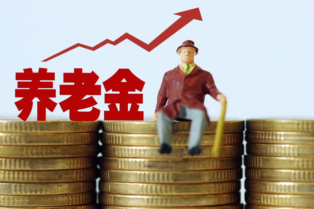 贵州的平均退休金有多少钱？怎么算是比较高的呢？