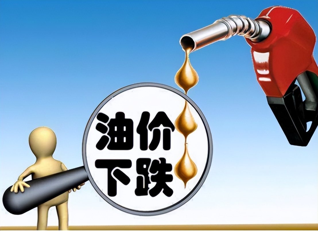 油价预计下调接近500元/吨，今年第7次油价调整，油价大跌进行中