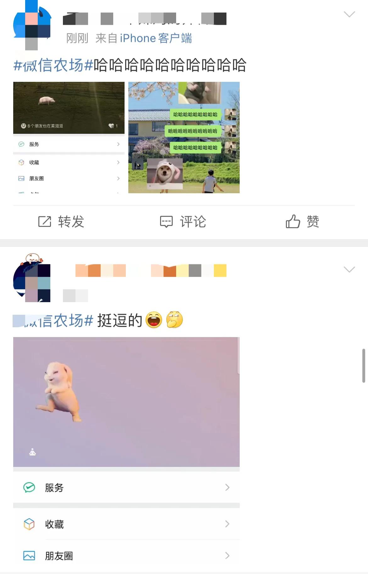微信上线“农场”状态，简单三步即可设置成功