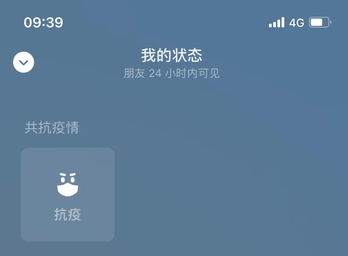 微信上线“农场”状态，简单三步即可设置成功