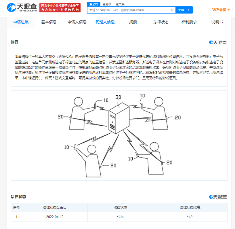 华为真人游戏交互专利公布，可提高游戏真实性