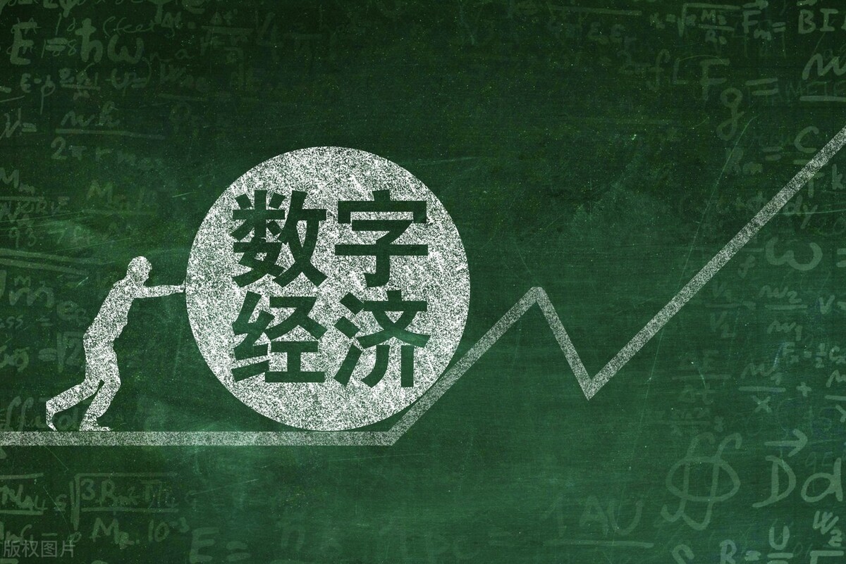 中国股市：未来涨幅或超200%，仅这6只数字经济概念股（附名单）