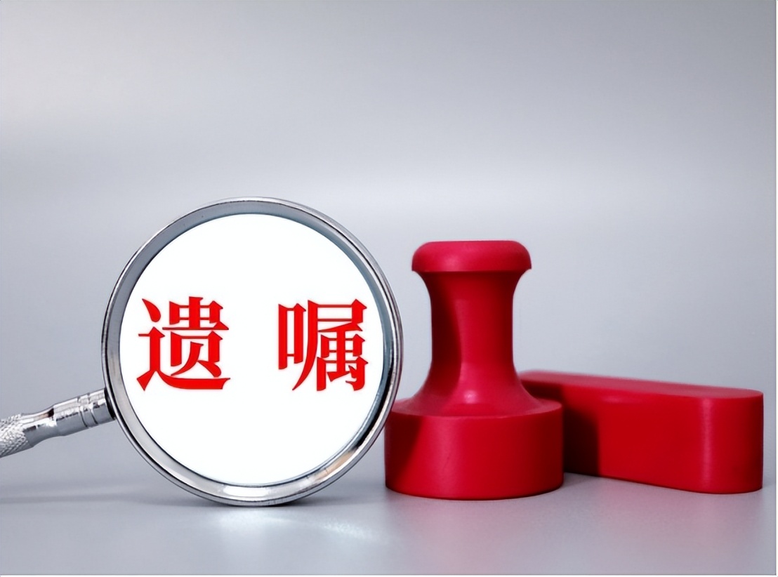 无房、无存款、无股票，00后为何要立遗嘱？