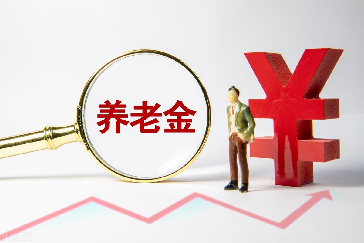 养老保险到底交多少年才合适？一文让你看清楚
