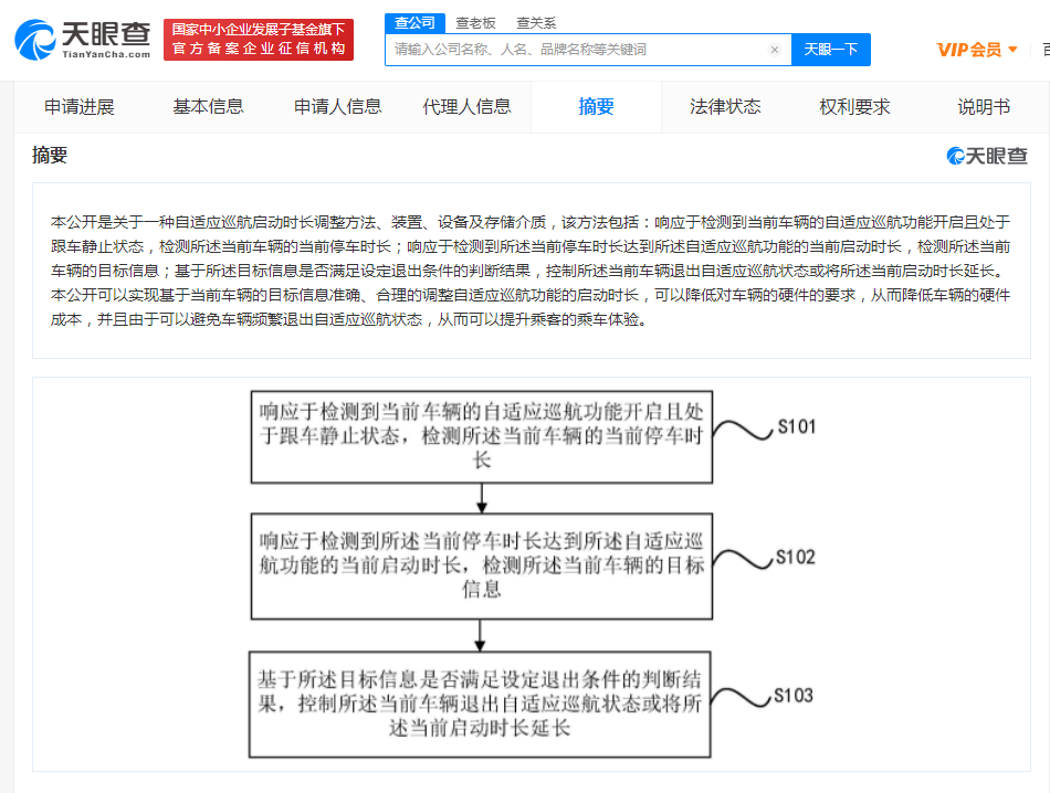 小米汽车多个专利公布