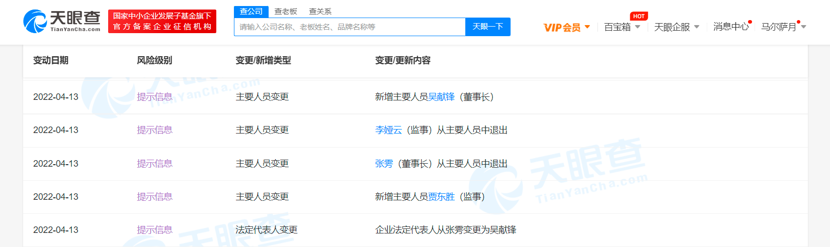 张雱退出京小贷法定代表人
