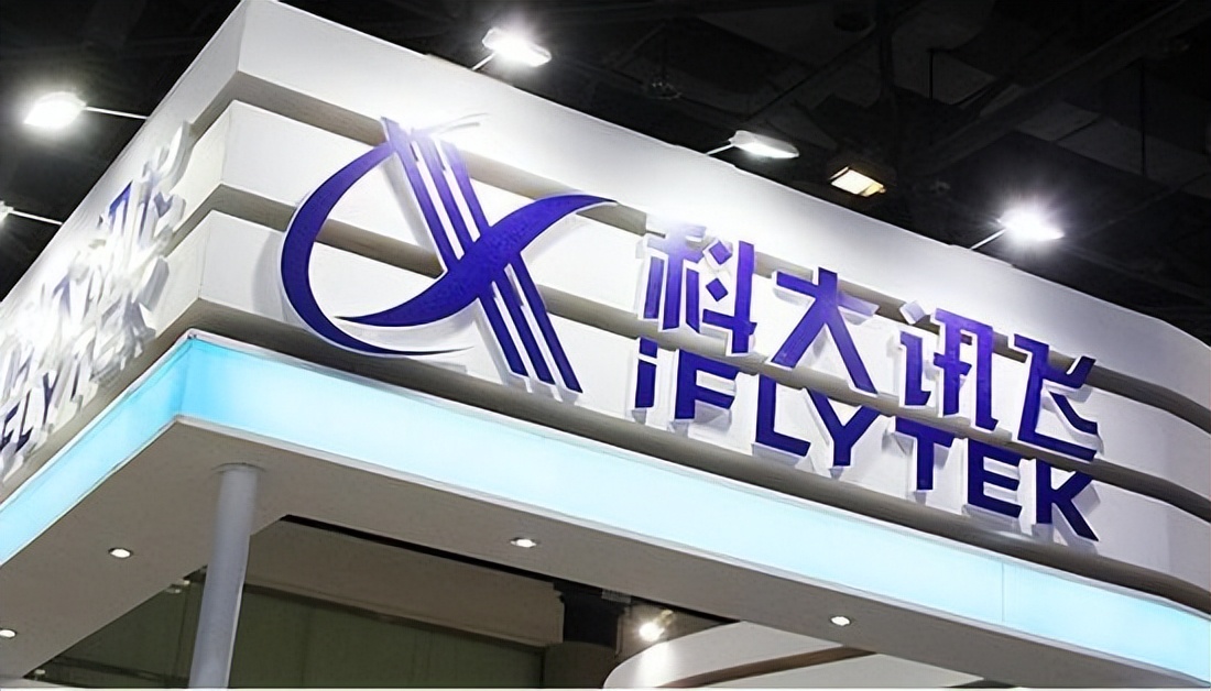 科大讯飞裁员也叫毕业？公司回应：目前没有裁员计划