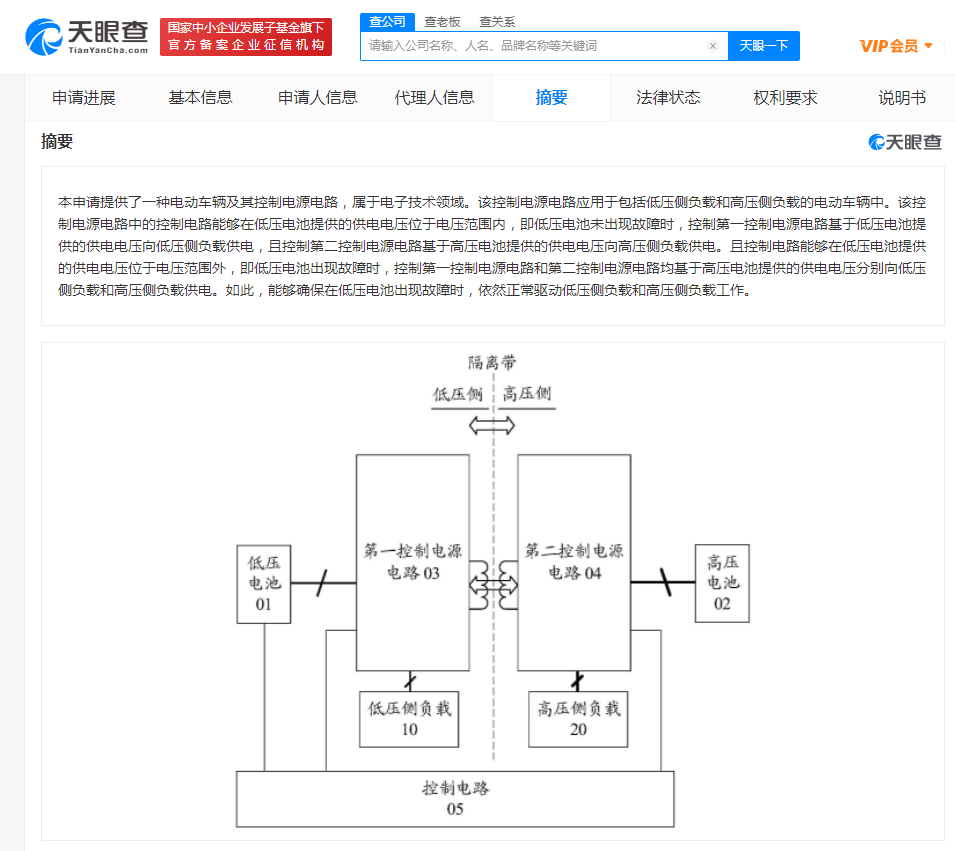 小米汽车多个专利公布