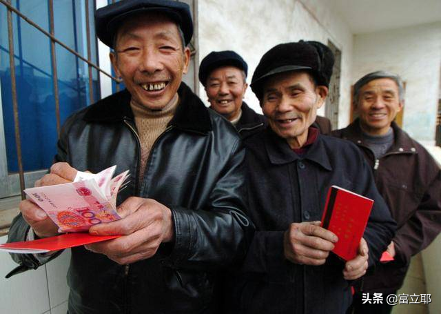 好消息！今年养老金确定上涨！农民的养老金能超过1000元吗？