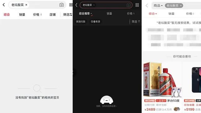 康师傅老坛酸菜方便面重返电商平台