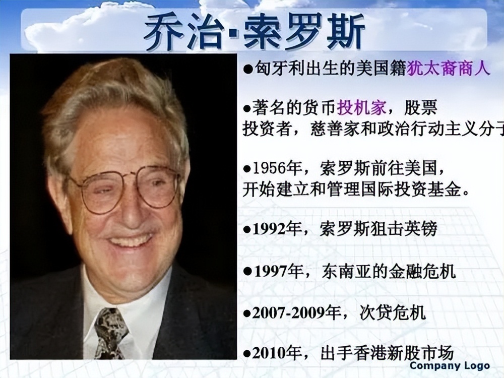 金融大鳄索罗斯发誓一生不再碰两种货币，一是人民币，另一种呢？