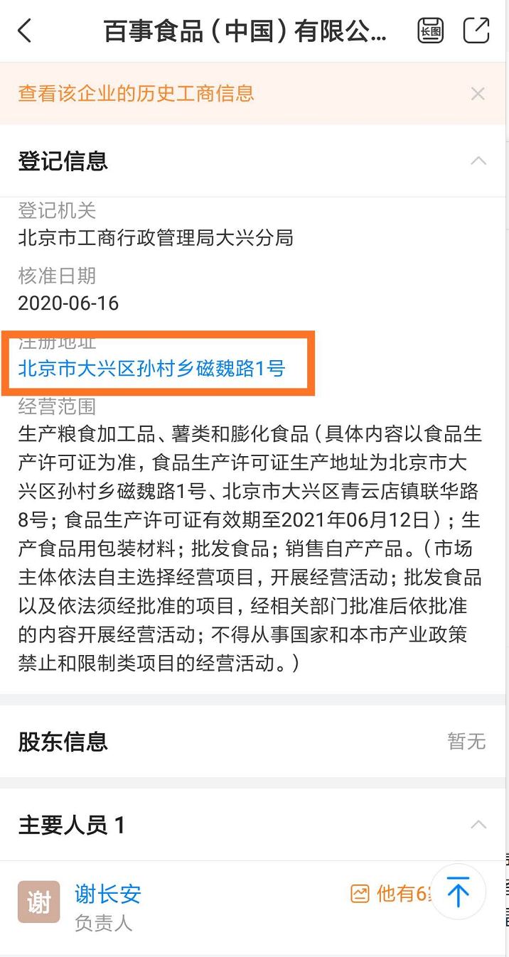 相比“确诊的”薯片工厂，乐事的态度更让人“愤怒”？