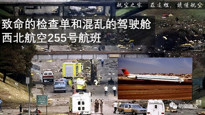 2884米高空解体，160人全部遇难，西北航空空难竟然因为一个插头