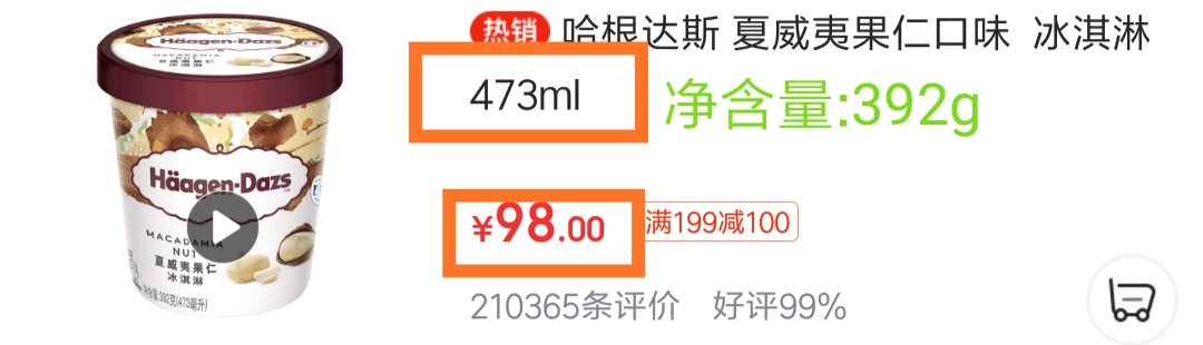钟薛高高价的秘密，以为原料好，其实你的钱都花在了“干冰”上？