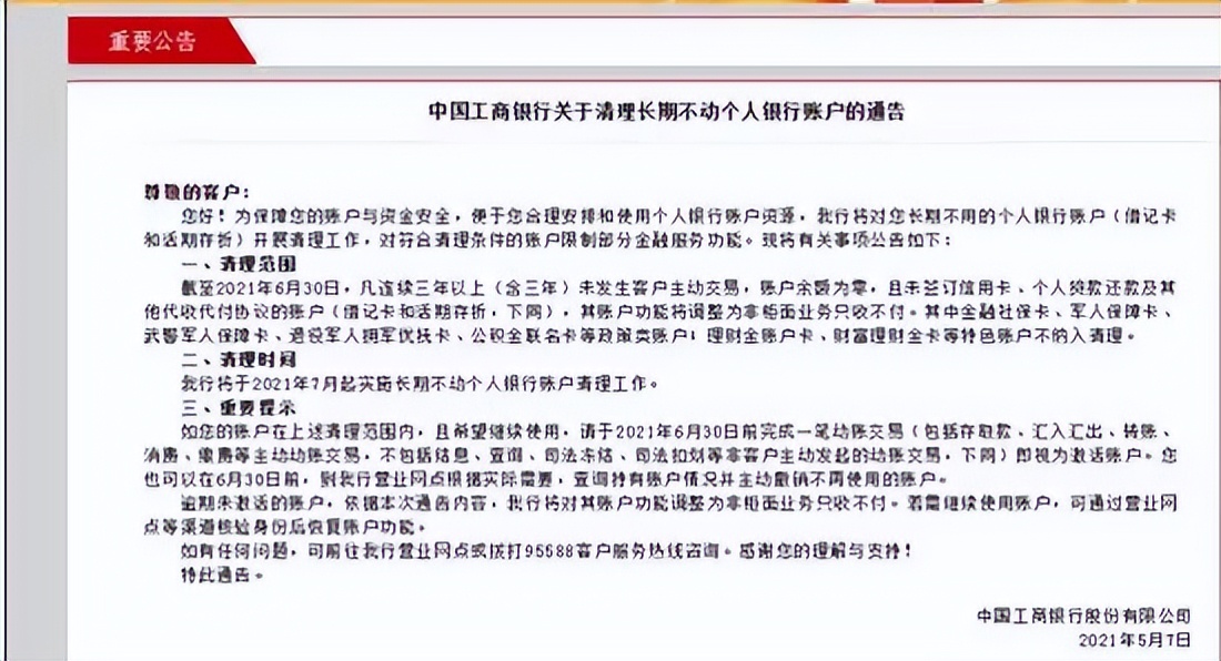 ?银行管控升级，个人线上交易每天限额1万？正常用户不受影响
