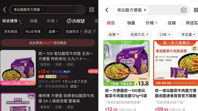 康师傅老坛酸菜方便面重返电商平台