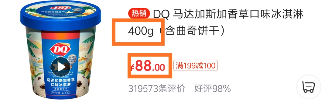 钟薛高高价的秘密，以为原料好，其实你的钱都花在了“干冰”上？