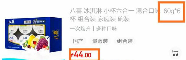 钟薛高高价的秘密，以为原料好，其实你的钱都花在了“干冰”上？