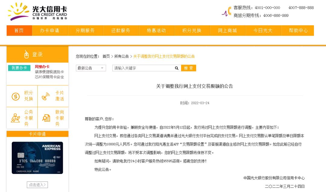 ?银行管控升级，个人线上交易每天限额1万？正常用户不受影响