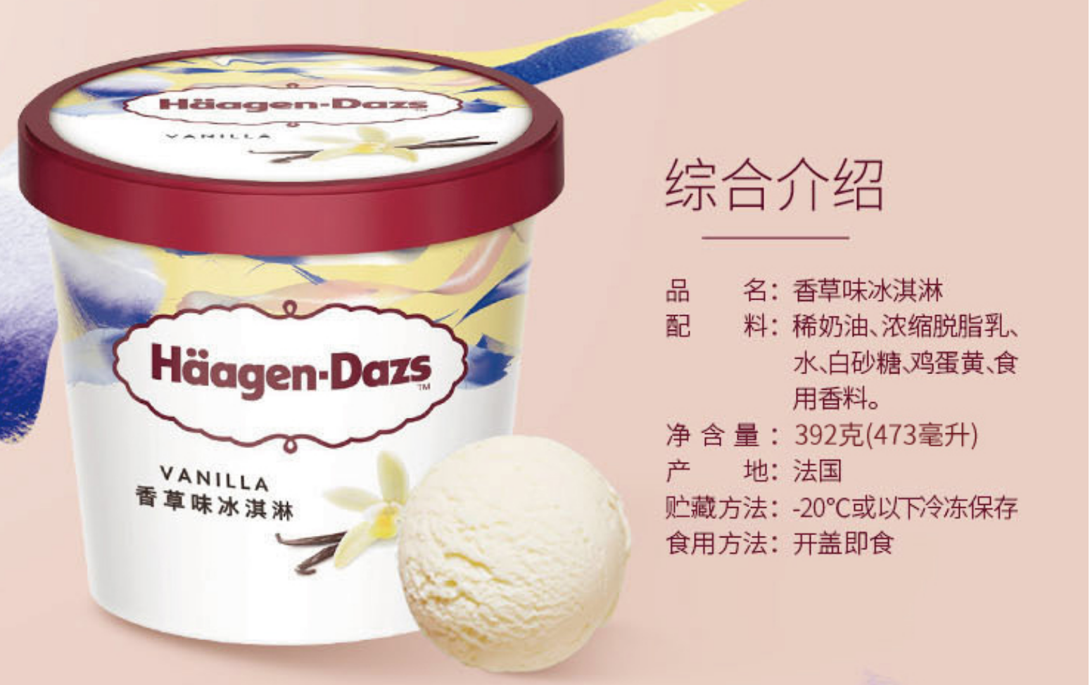 钟薛高高价的秘密，以为原料好，其实你的钱都花在了“干冰”上？