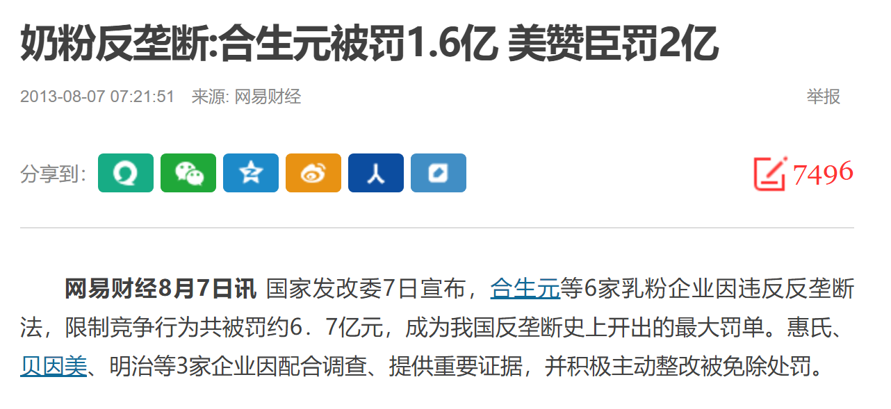 中国奶粉的江湖往事：成长、唾弃和高端复苏