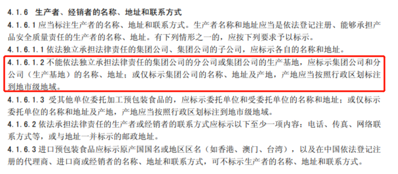 相比“确诊的”薯片工厂，乐事的态度更让人“愤怒”？