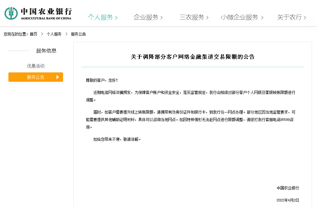 ?银行管控升级，个人线上交易每天限额1万？正常用户不受影响