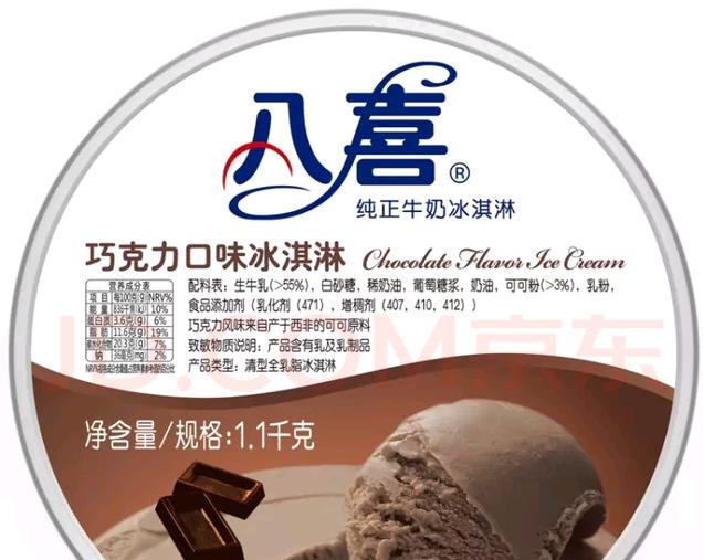 钟薛高高价的秘密，以为原料好，其实你的钱都花在了“干冰”上？