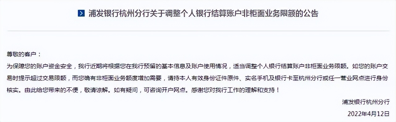 ?银行管控升级，个人线上交易每天限额1万？正常用户不受影响