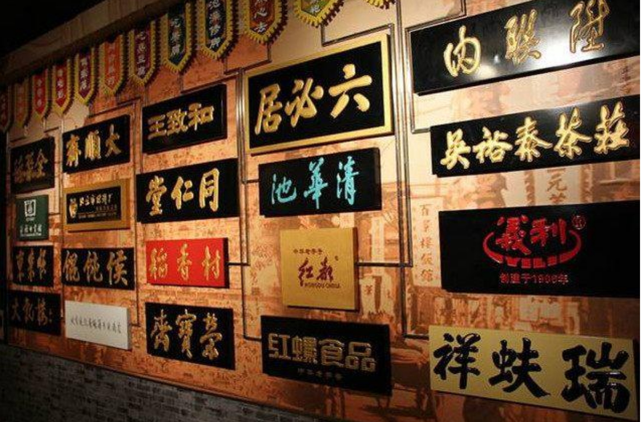 老字号就等于难吃？从一碗热干面的官司看透本质问题