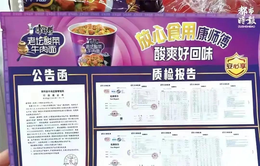 康师傅老坛酸菜方便面重返电商平台